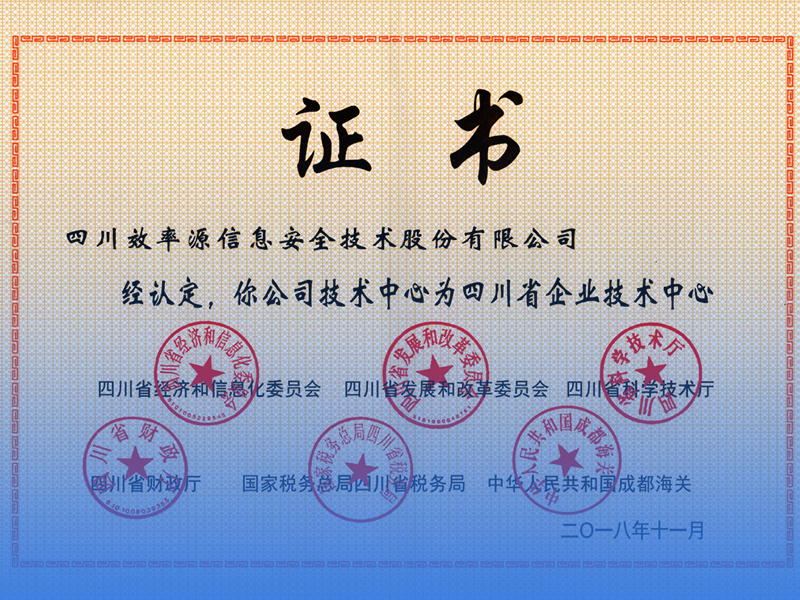 四川省專家工作站