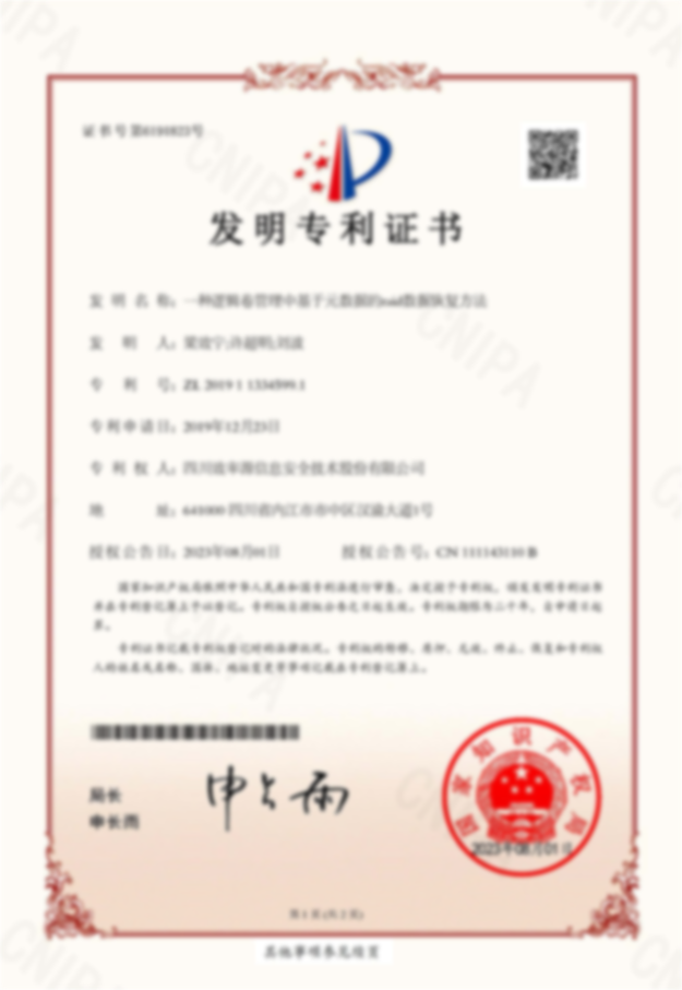 發(fā)明專利