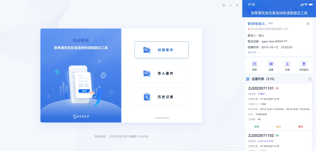 電子數(shù)據(jù)取證,電子數(shù)據(jù)取證廠商,手機(jī)取證,數(shù)據(jù)恢復(fù),視頻取證,數(shù)據(jù)庫取證