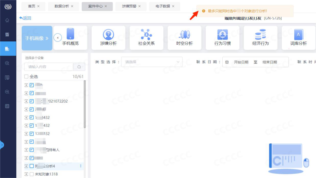 電子數(shù)據(jù)取證,電子數(shù)據(jù)取證廠商,手機取證,數(shù)據(jù)恢復(fù),視頻取證,數(shù)據(jù)庫取證