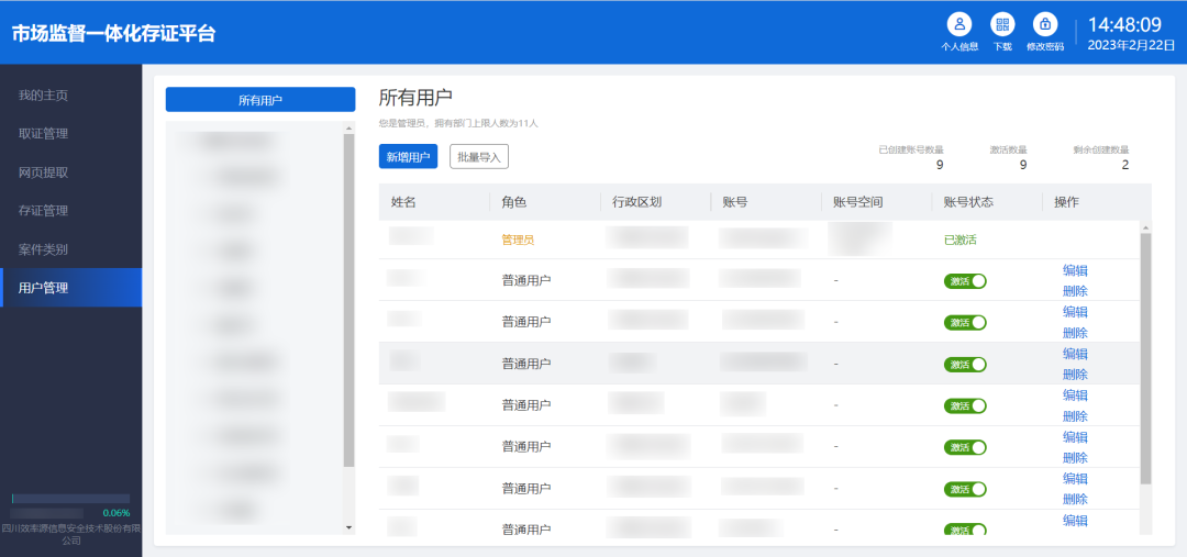 電子數(shù)據(jù)取證,電子數(shù)據(jù)取證廠(chǎng)商,手機(jī)取證,數(shù)據(jù)恢復(fù),視頻取證,數(shù)據(jù)庫(kù)取證