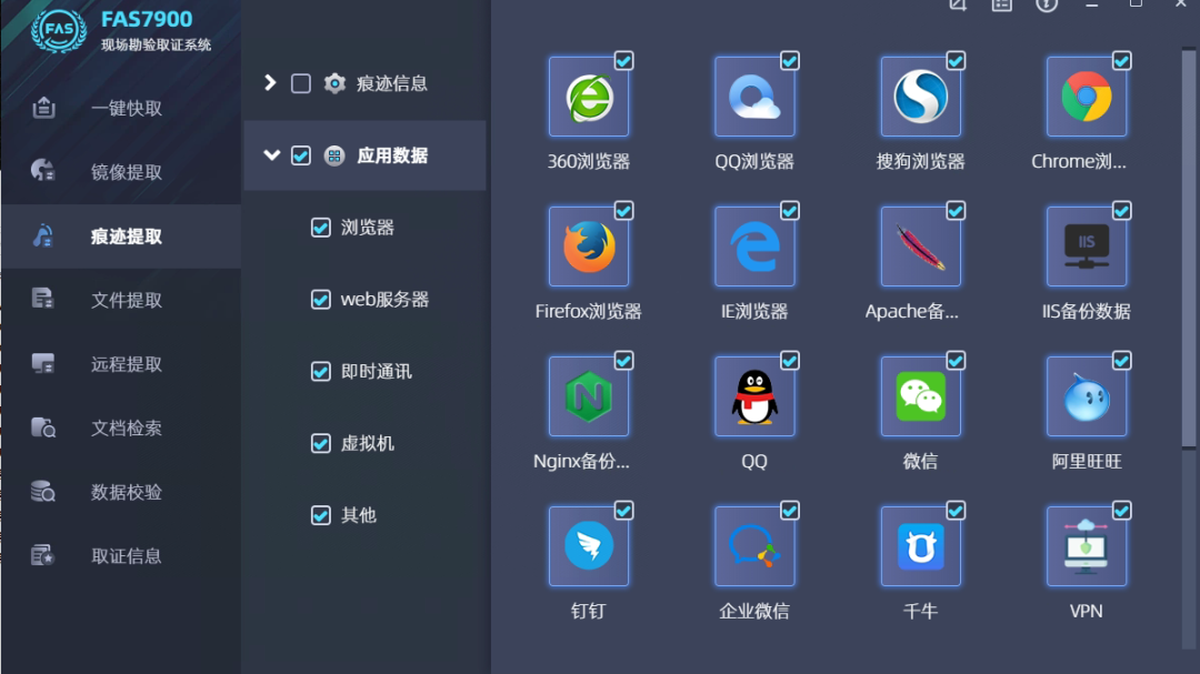 電子數(shù)據(jù)取證,電子數(shù)據(jù)取證廠(chǎng)商,手機(jī)取證,數(shù)據(jù)恢復(fù),視頻取證,數(shù)據(jù)庫(kù)取證