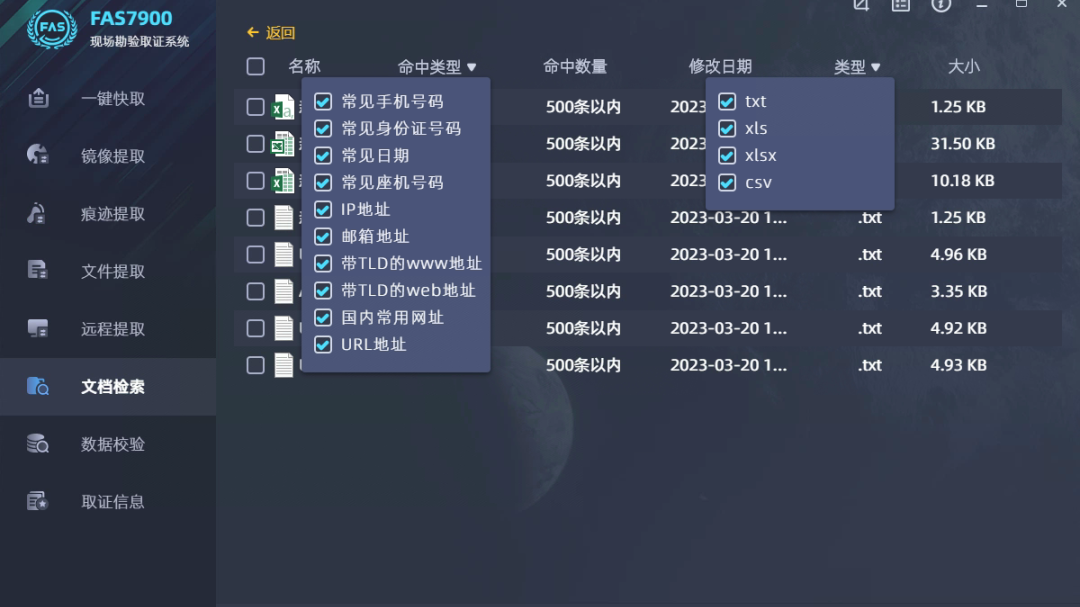 電子數(shù)據(jù)取證,電子數(shù)據(jù)取證廠(chǎng)商,手機(jī)取證,數(shù)據(jù)恢復(fù),視頻取證,數(shù)據(jù)庫(kù)取證