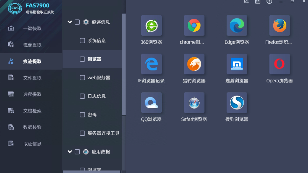 電子數(shù)據(jù)取證,電子數(shù)據(jù)取證廠(chǎng)商,手機(jī)取證,數(shù)據(jù)恢復(fù),視頻取證,數(shù)據(jù)庫(kù)取證