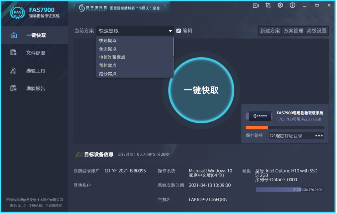 電子數(shù)據(jù)取證,電子數(shù)據(jù)取證廠商,手機(jī)取證,數(shù)據(jù)恢復(fù),視頻取證,數(shù)據(jù)庫取證