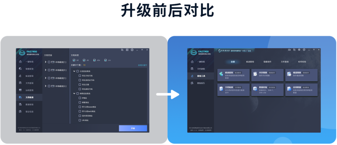 電子數(shù)據(jù)取證,電子數(shù)據(jù)取證廠商,手機(jī)取證,數(shù)據(jù)恢復(fù),視頻取證,數(shù)據(jù)庫取證