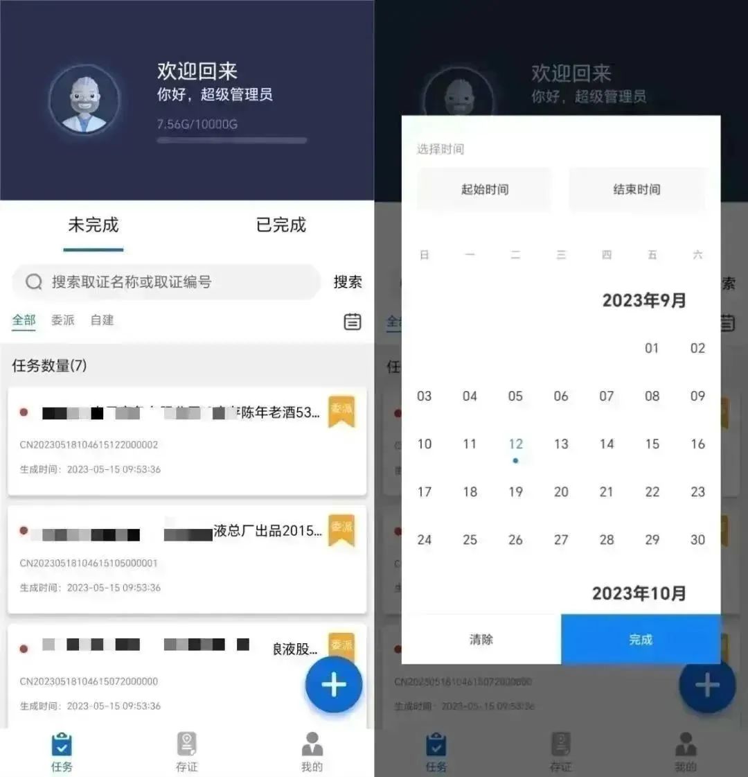 電子數(shù)據(jù)取證,電子數(shù)據(jù)取證廠商,手機(jī)取證,數(shù)據(jù)恢復(fù),視頻取證,數(shù)據(jù)庫取證