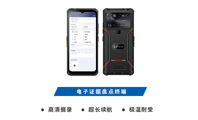 電子數(shù)據(jù)取證,電子數(shù)據(jù)取證廠商,手機(jī)取證,數(shù)據(jù)恢復(fù),視頻取證,數(shù)據(jù)庫取證