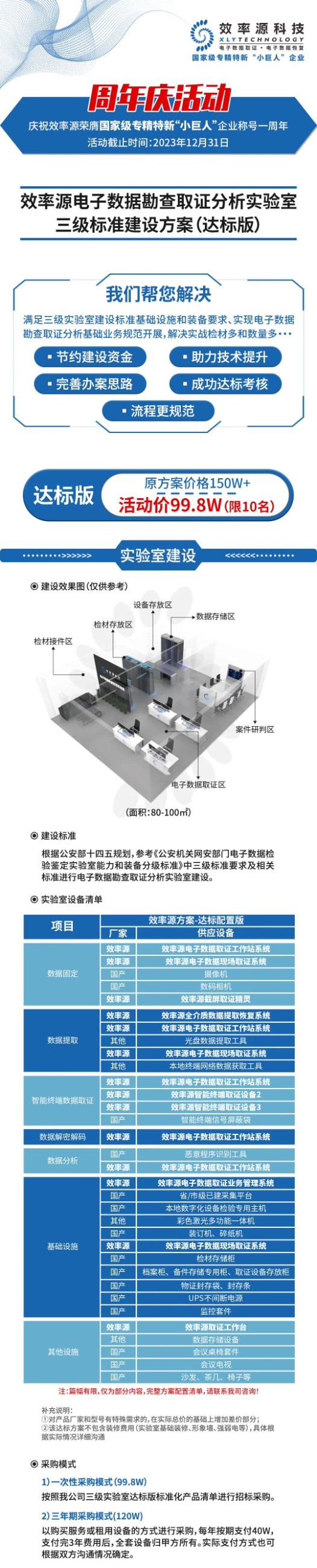 電子數(shù)據(jù)取證,電子數(shù)據(jù)取證廠商,手機取證,數(shù)據(jù)恢復,視頻取證,數(shù)據(jù)庫取證