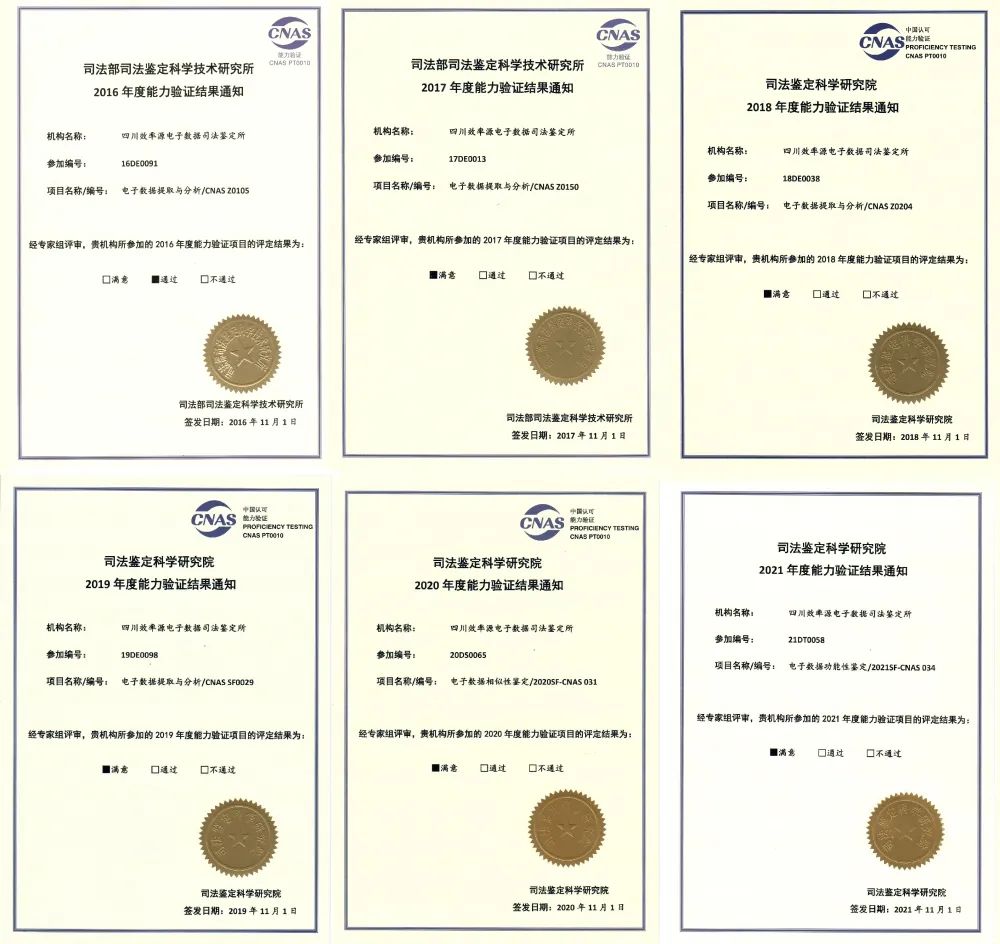 電子數(shù)據(jù)取證,電子數(shù)據(jù)取證廠商,手機取證,數(shù)據(jù)恢復(fù),視頻取證,數(shù)據(jù)庫取證