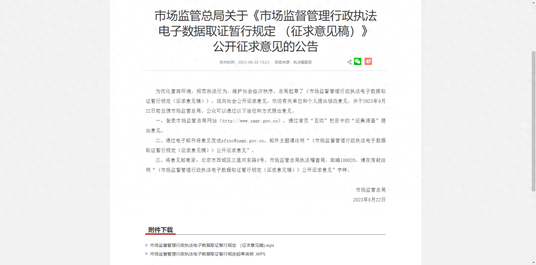電子數(shù)據(jù)取證,電子數(shù)據(jù)取證廠商,手機取證,數(shù)據(jù)恢復(fù),視頻取證,數(shù)據(jù)庫取證