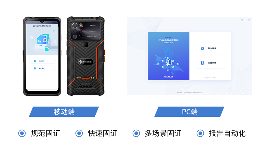 電子數(shù)據(jù)取證,電子數(shù)據(jù)取證廠商,手機(jī)取證,數(shù)據(jù)恢復(fù),視頻取證,數(shù)據(jù)庫取證