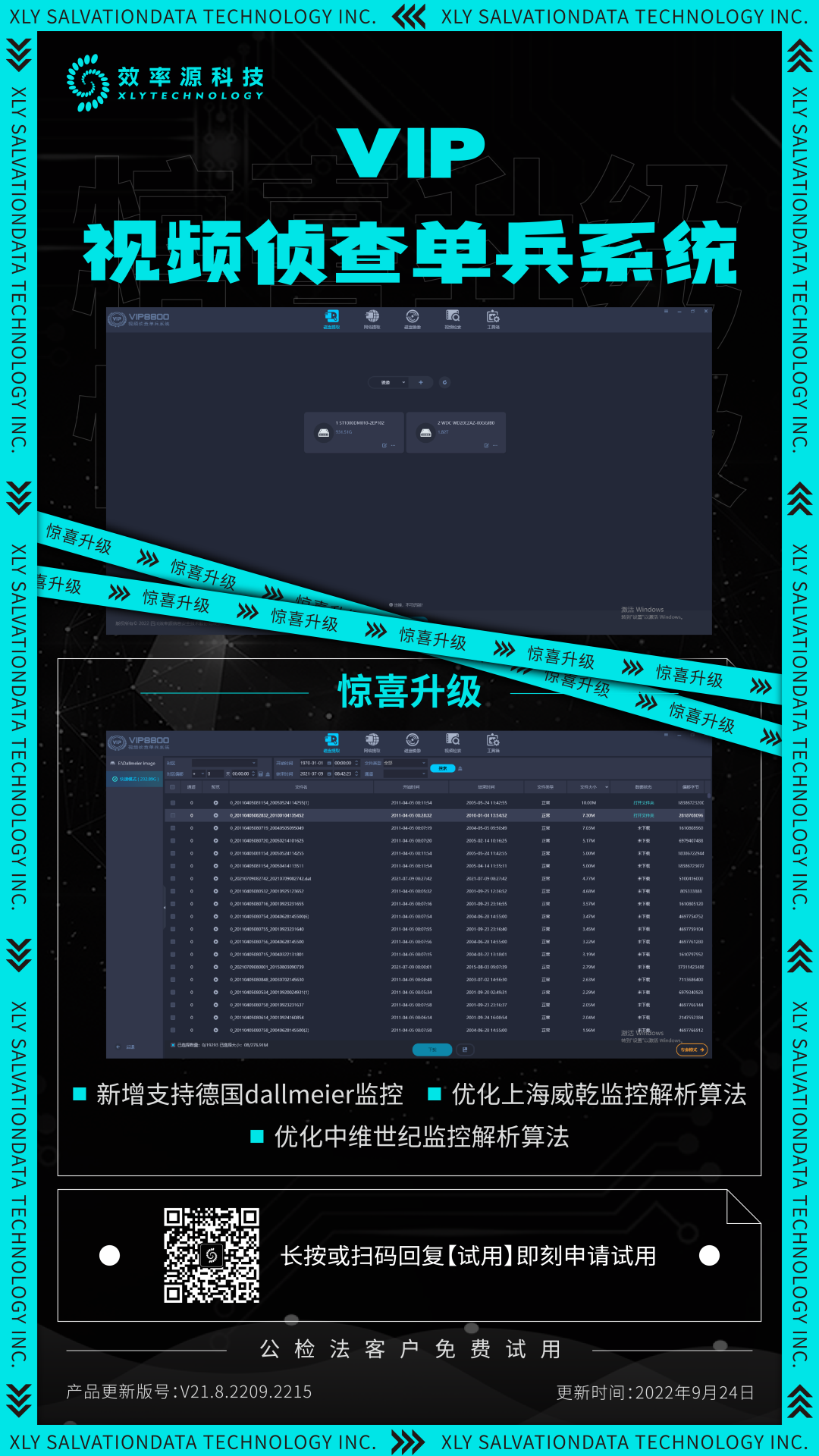 電子數(shù)據(jù)取證,電子數(shù)據(jù)取證廠商,手機(jī)取證,數(shù)據(jù)恢復(fù),視頻取證,數(shù)據(jù)庫取證