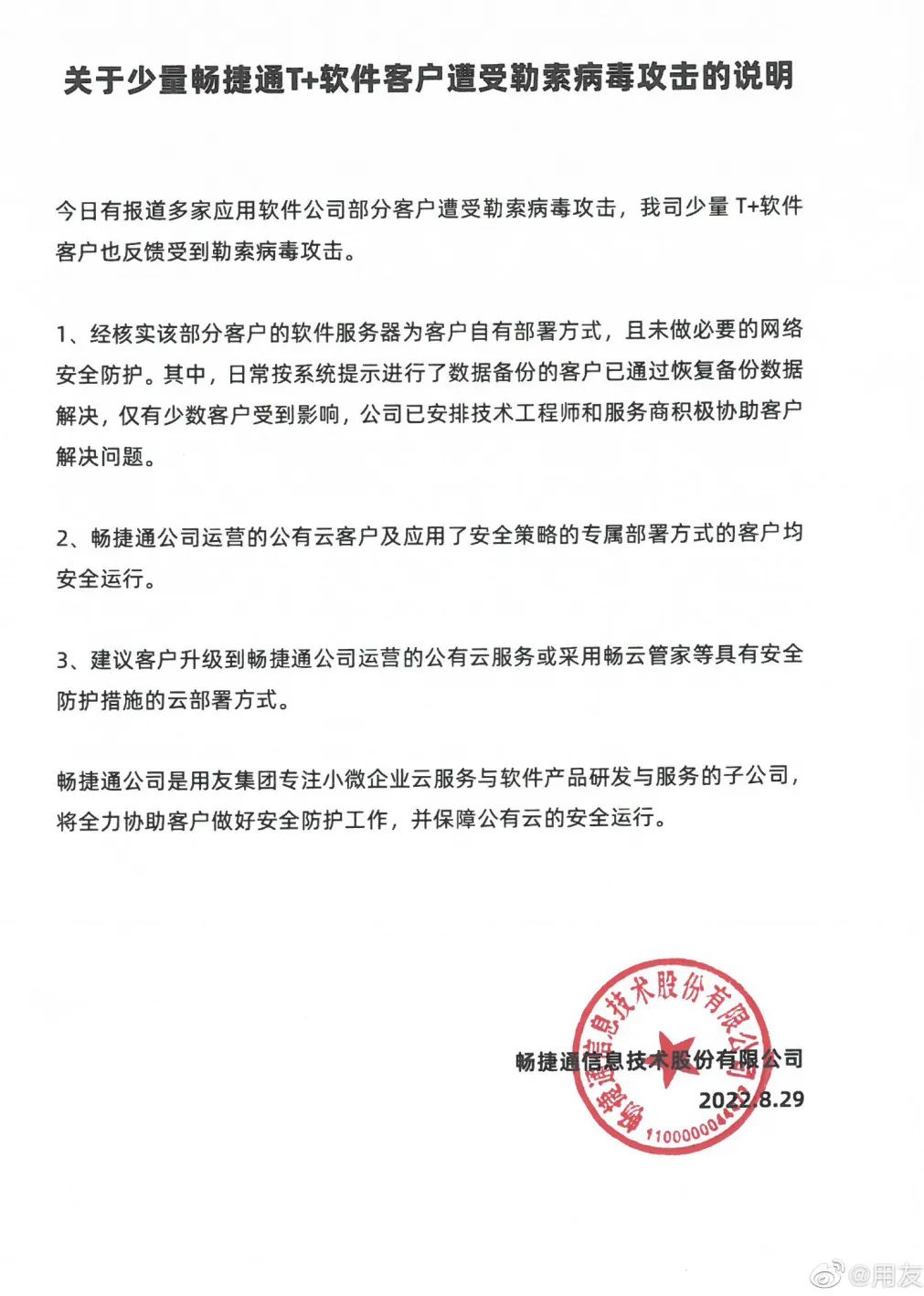 電子數(shù)據(jù)取證,電子數(shù)據(jù)取證廠商,手機(jī)取證,數(shù)據(jù)恢復(fù),視頻取證,數(shù)據(jù)庫取證
