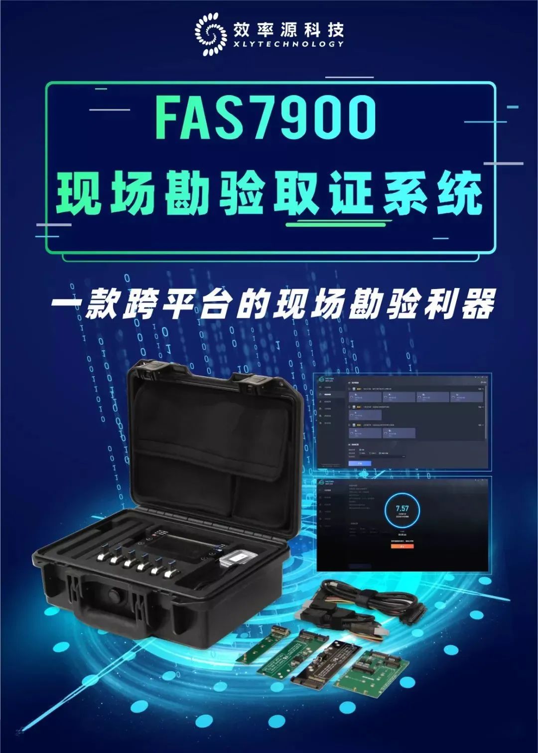 電子數(shù)據(jù)取證,電子數(shù)據(jù)取證廠商,手機取證,數(shù)據(jù)恢復(fù),視頻取證,數(shù)據(jù)庫取證