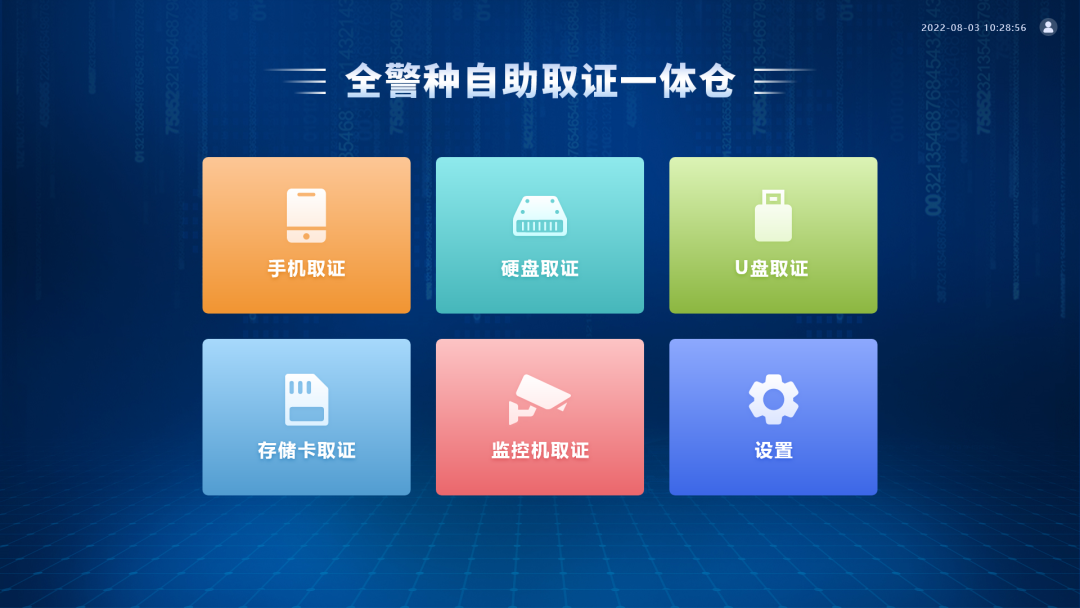 電子數(shù)據(jù)取證,電子數(shù)據(jù)取證廠商,手機(jī)取證,數(shù)據(jù)恢復(fù),視頻取證,數(shù)據(jù)庫取證