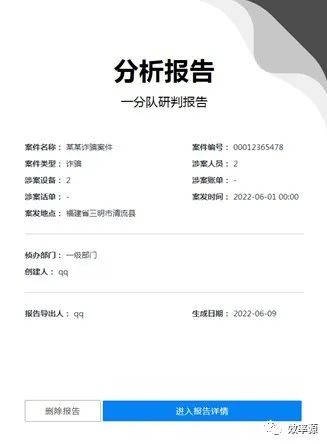 電子數(shù)據(jù)取證,電子數(shù)據(jù)取證廠商,手機取證,數(shù)據(jù)恢復,視頻取證,數(shù)據(jù)庫取證