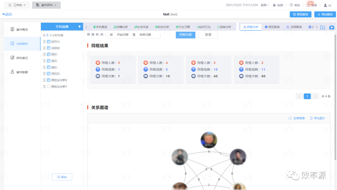 電子數(shù)據(jù)取證,電子數(shù)據(jù)取證廠商,手機取證,數(shù)據(jù)恢復,視頻取證,數(shù)據(jù)庫取證