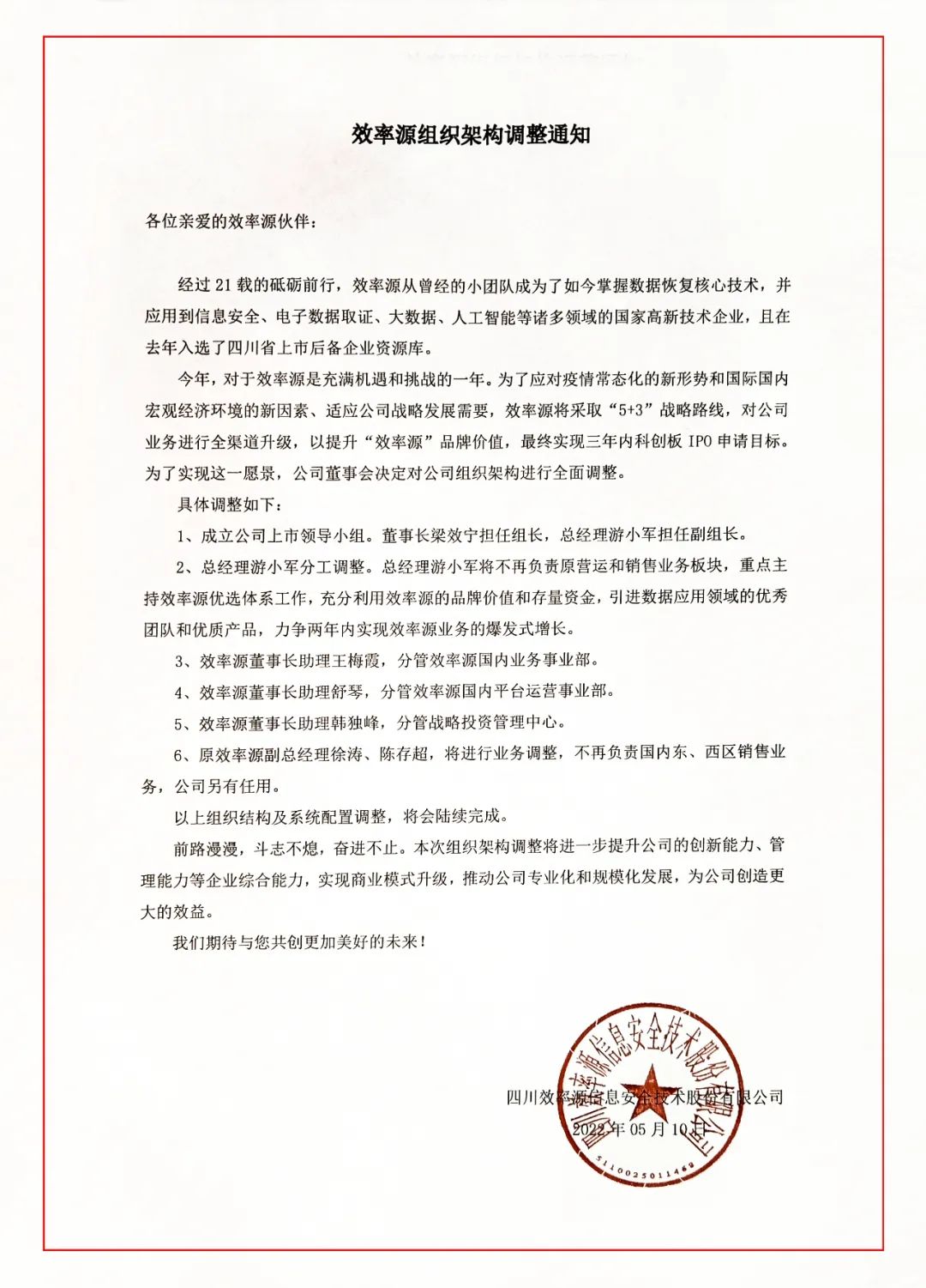 電子數(shù)據(jù)取證,電子數(shù)據(jù)取證廠商,手機(jī)取證,數(shù)據(jù)恢復(fù),視頻取證,數(shù)據(jù)庫(kù)取證