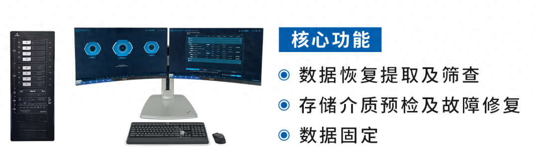 電子數(shù)據(jù)取證,電子數(shù)據(jù)取證廠商,手機取證,數(shù)據(jù)恢復,視頻取證,數(shù)據(jù)庫取證
