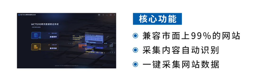 電子數(shù)據(jù)取證,電子數(shù)據(jù)取證廠商,手機取證,數(shù)據(jù)恢復,視頻取證,數(shù)據(jù)庫取證