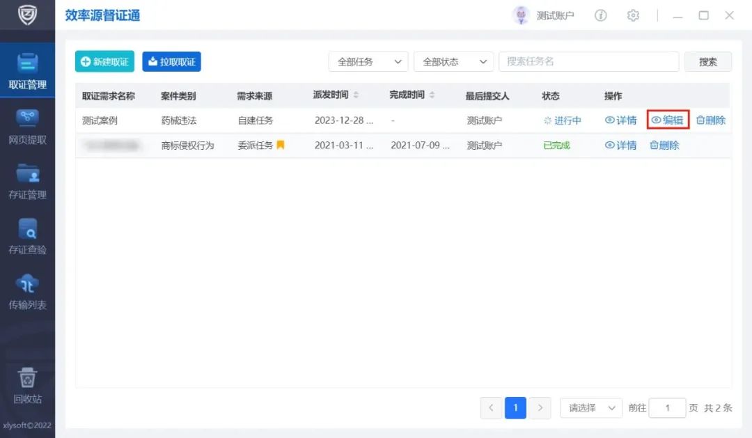 電子數(shù)據(jù)取證,電子數(shù)據(jù)取證廠商,手機取證,數(shù)據(jù)恢復,視頻取證,數(shù)據(jù)庫取證