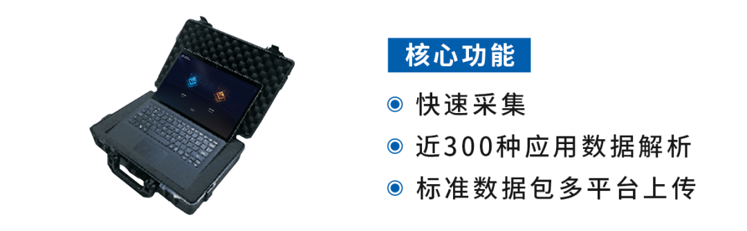 電子數(shù)據(jù)取證,電子數(shù)據(jù)取證廠商,手機取證,數(shù)據(jù)恢復,視頻取證,數(shù)據(jù)庫取證