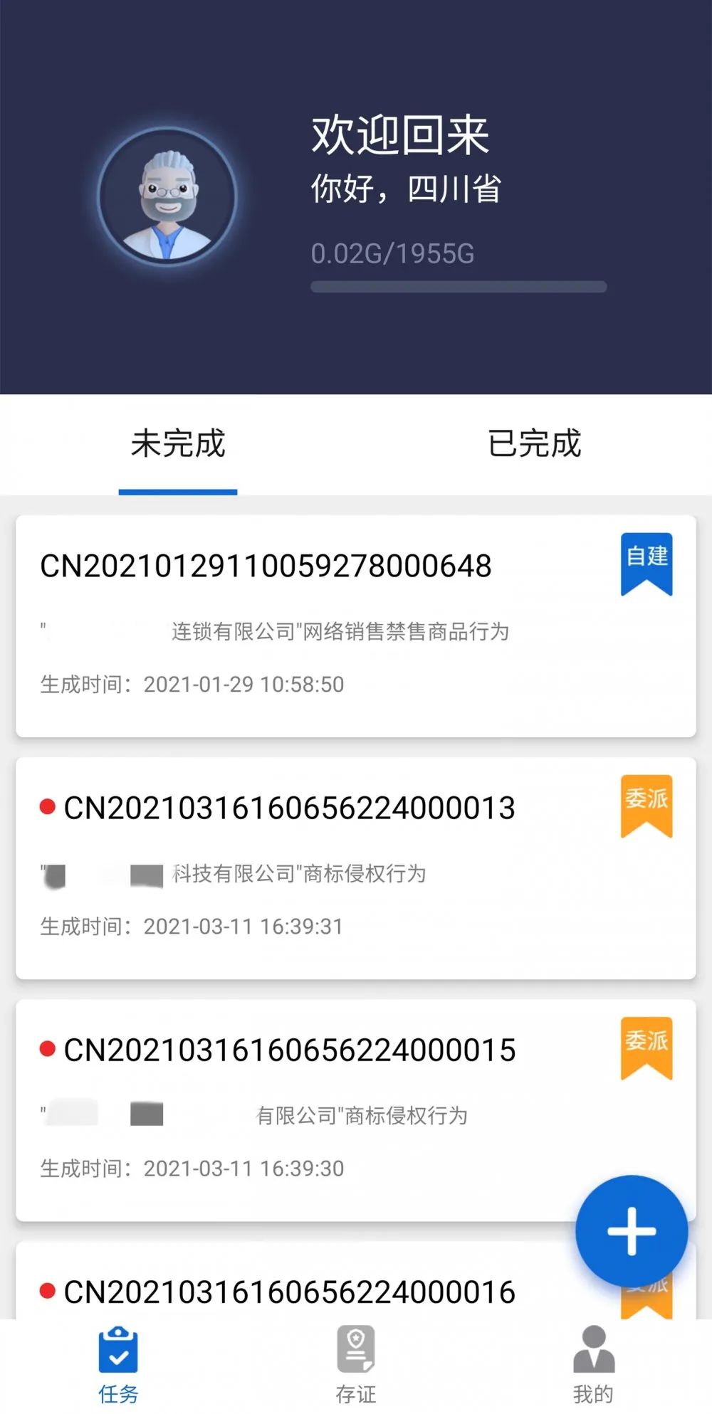 電子數(shù)據(jù)取證,電子數(shù)據(jù)取證廠商,手機(jī)取證,數(shù)據(jù)恢復(fù),視頻取證,數(shù)據(jù)庫取證