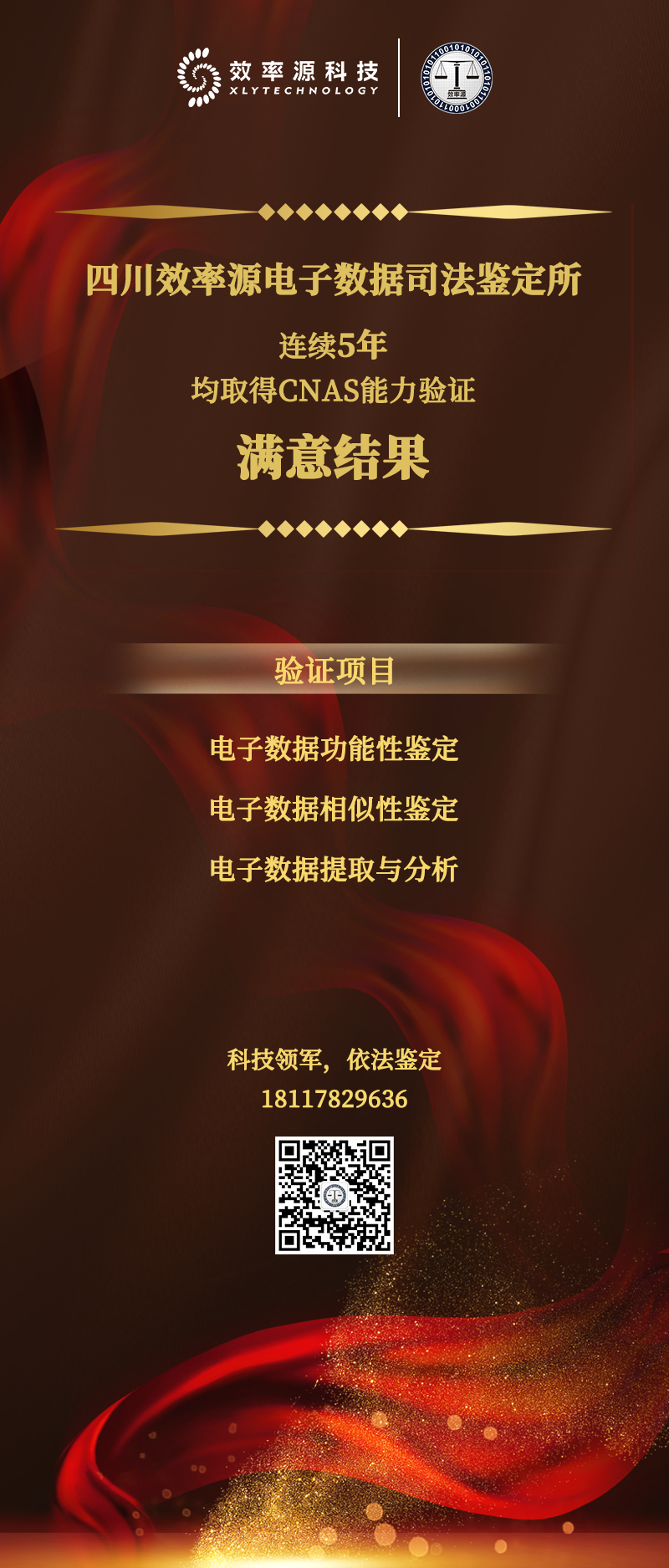 電子數(shù)據(jù)取證,電子數(shù)據(jù)取證廠商,手機取證,數(shù)據(jù)恢復(fù),視頻取證,數(shù)據(jù)庫取證