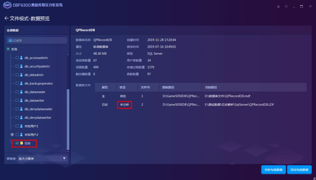 電子數(shù)據(jù)取證,電子數(shù)據(jù)取證廠商,手機取證,數(shù)據(jù)恢復(fù),視頻取證,數(shù)據(jù)庫取證