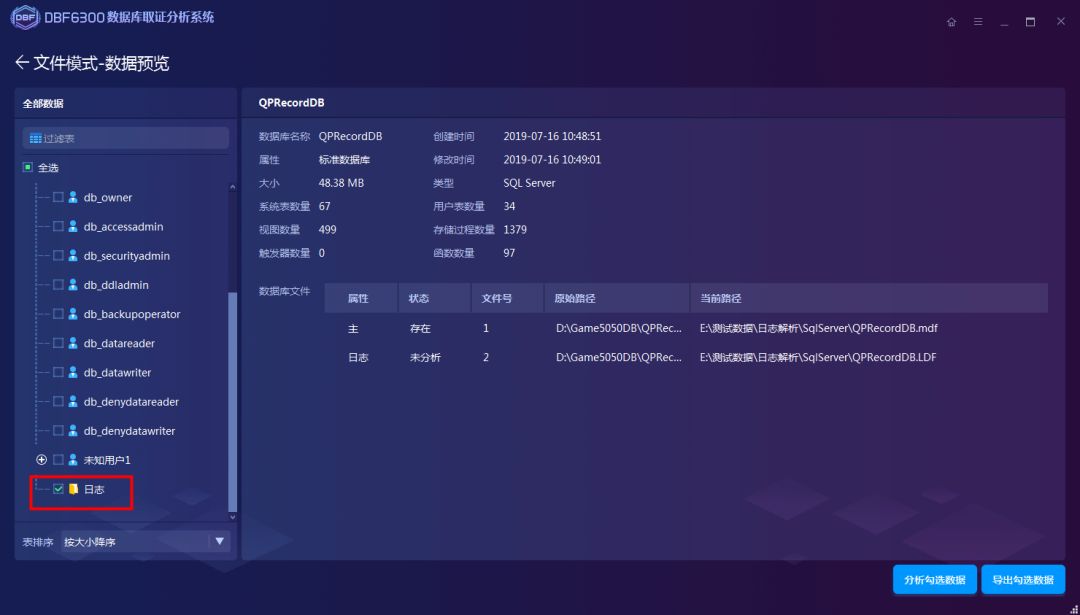 電子數(shù)據(jù)取證,電子數(shù)據(jù)取證廠商,手機取證,數(shù)據(jù)恢復(fù),視頻取證,數(shù)據(jù)庫取證