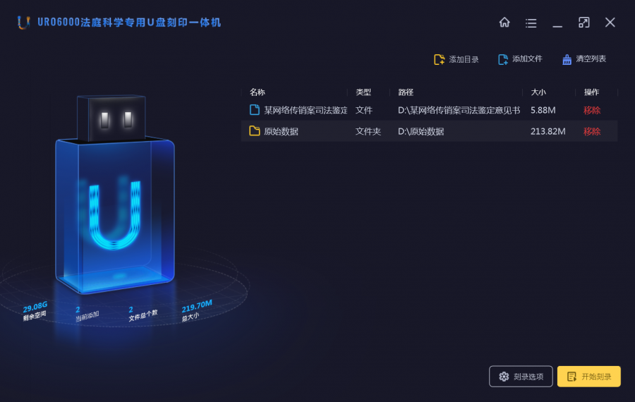 電子數(shù)據(jù)取證,電子數(shù)據(jù)取證廠商,手機(jī)取證,數(shù)據(jù)恢復(fù),視頻取證,數(shù)據(jù)庫(kù)取證