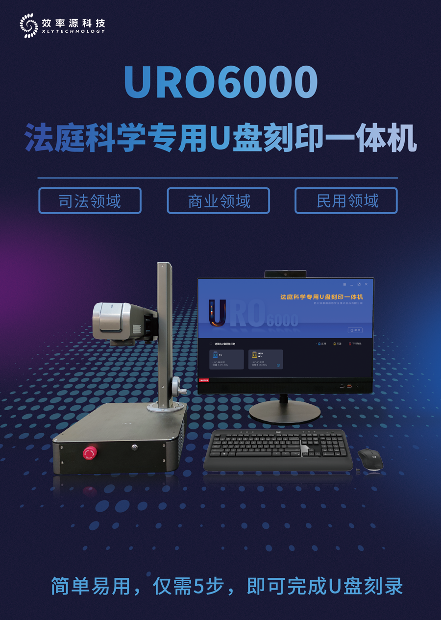 電子數(shù)據(jù)取證,電子數(shù)據(jù)取證廠商,手機(jī)取證,數(shù)據(jù)恢復(fù),視頻取證,數(shù)據(jù)庫(kù)取證