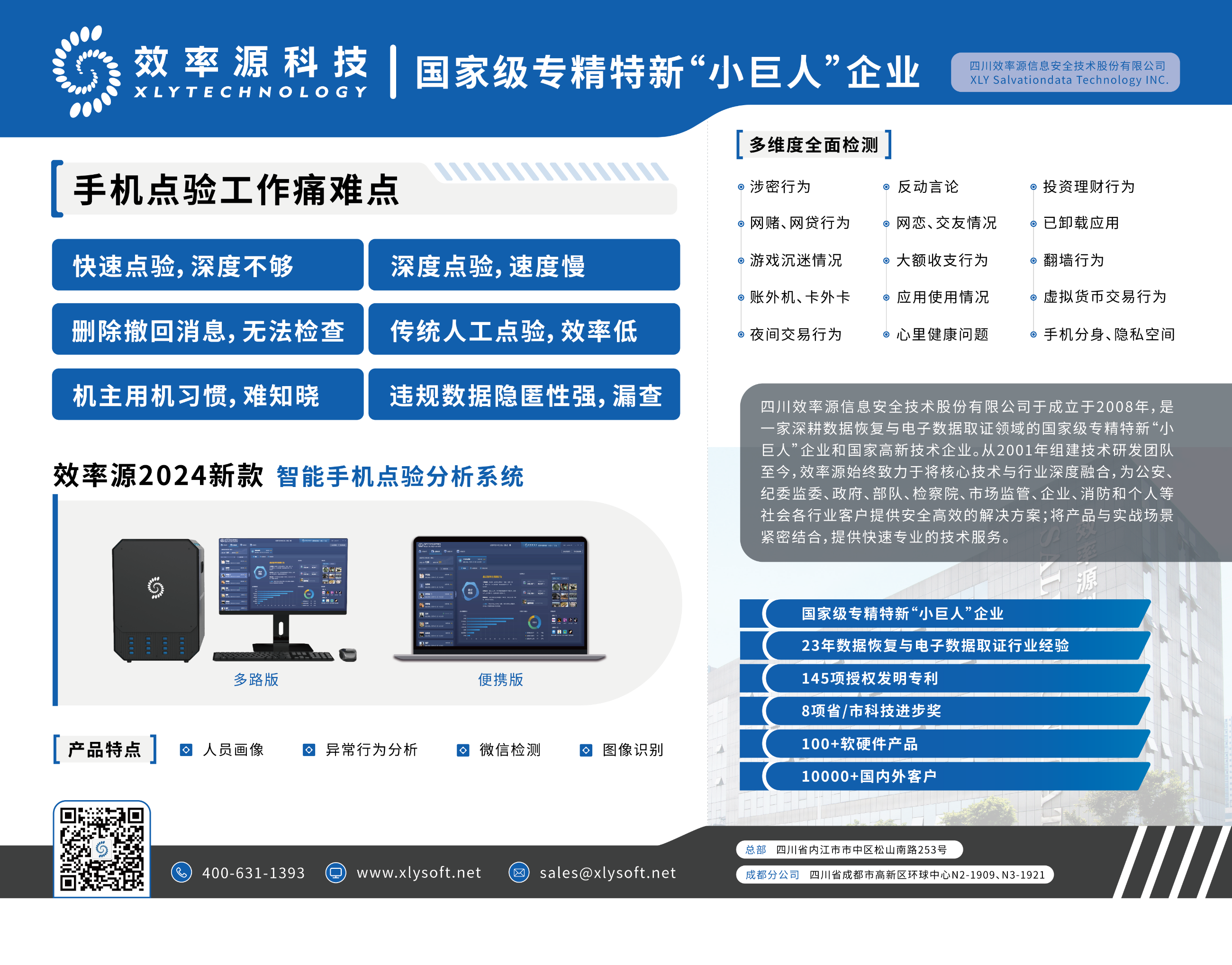 電子數(shù)據(jù)取證,電子數(shù)據(jù)取證廠商,手機(jī)取證,數(shù)據(jù)恢復(fù),視頻取證,數(shù)據(jù)庫(kù)取證