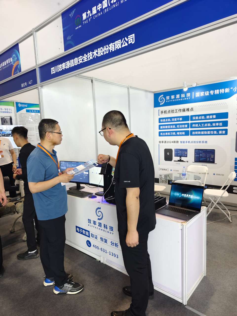 電子數(shù)據(jù)取證,電子數(shù)據(jù)取證廠商,手機(jī)取證,數(shù)據(jù)恢復(fù),視頻取證,數(shù)據(jù)庫(kù)取證