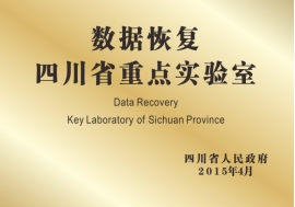 電子數(shù)據(jù)取證,電子數(shù)據(jù)取證廠商,手機(jī)取證,數(shù)據(jù)恢復(fù),視頻取證,數(shù)據(jù)庫(kù)取證
