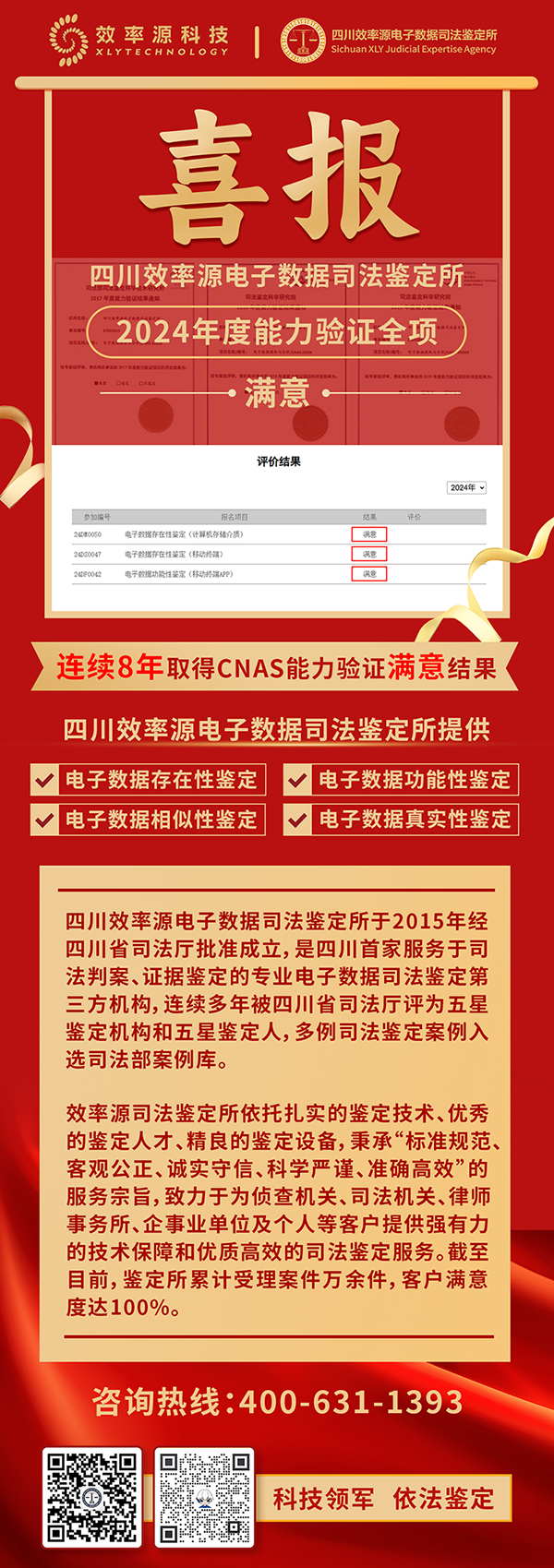 電子數(shù)據(jù)取證,電子數(shù)據(jù)取證廠商,手機(jī)取證,數(shù)據(jù)恢復(fù),視頻取證,數(shù)據(jù)庫取證