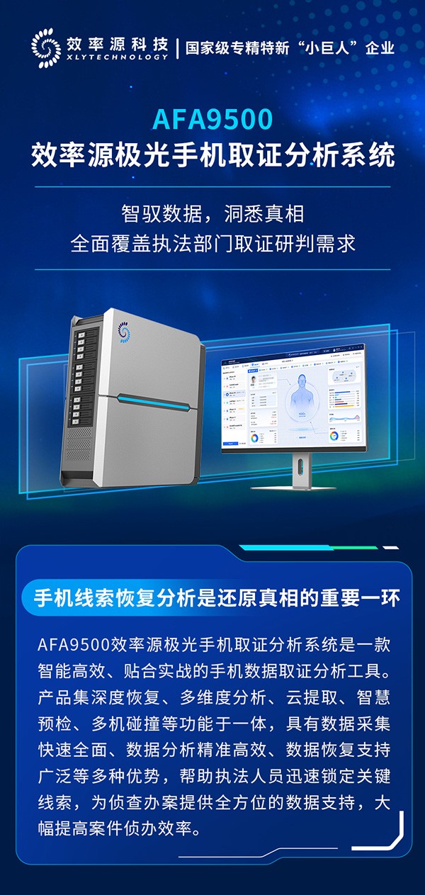 電子數(shù)據(jù)取證,電子數(shù)據(jù)取證廠商,手機(jī)取證,數(shù)據(jù)恢復(fù),視頻取證,數(shù)據(jù)庫(kù)取證