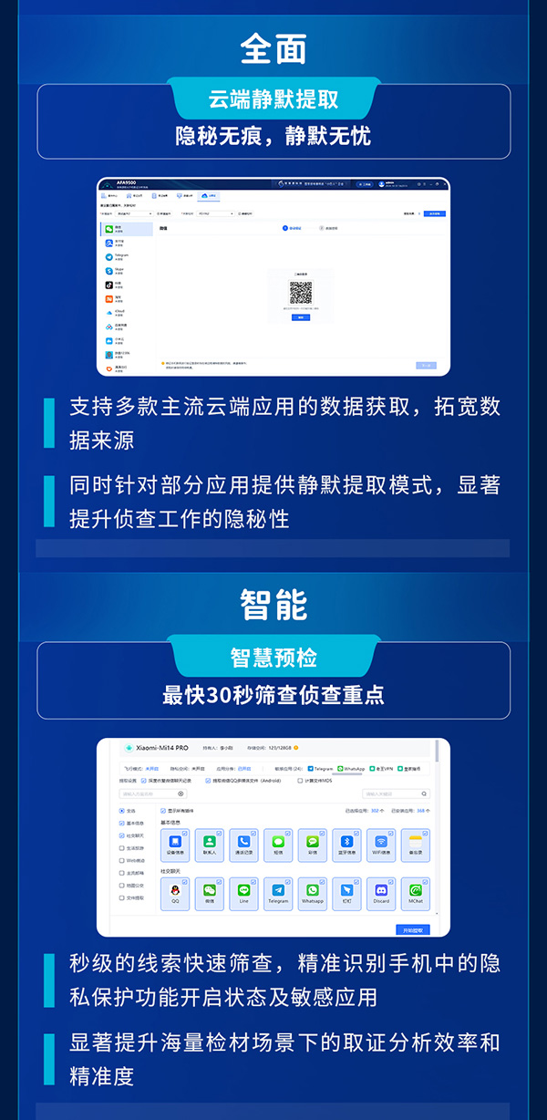 電子數(shù)據(jù)取證,電子數(shù)據(jù)取證廠商,手機(jī)取證,數(shù)據(jù)恢復(fù),視頻取證,數(shù)據(jù)庫(kù)取證