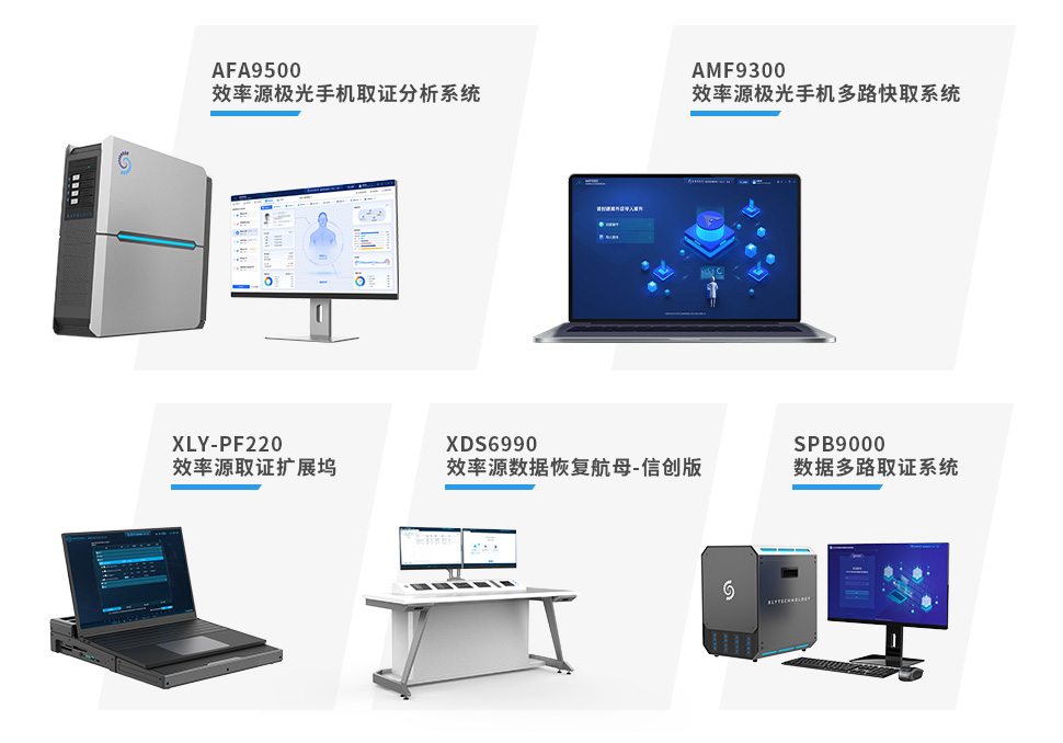 電子數(shù)據(jù)取證,電子數(shù)據(jù)取證廠商,手機(jī)取證,數(shù)據(jù)恢復(fù),視頻取證,數(shù)據(jù)庫取證