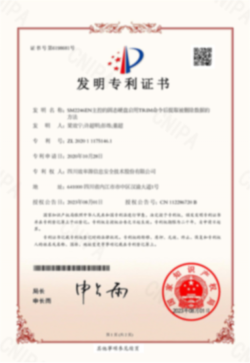 發(fā)明專利