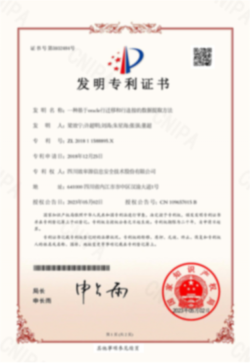 發(fā)明專利