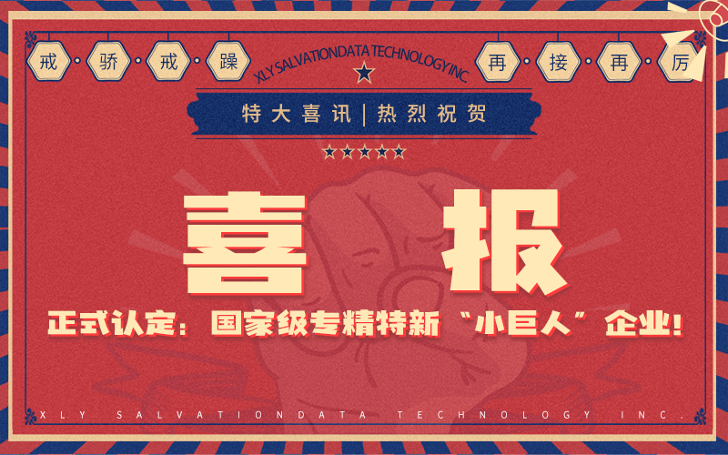 正式通告！四川效率源被認(rèn)定為國(guó)家級(jí)專(zhuān)精特新“小巨人”企業(yè)！