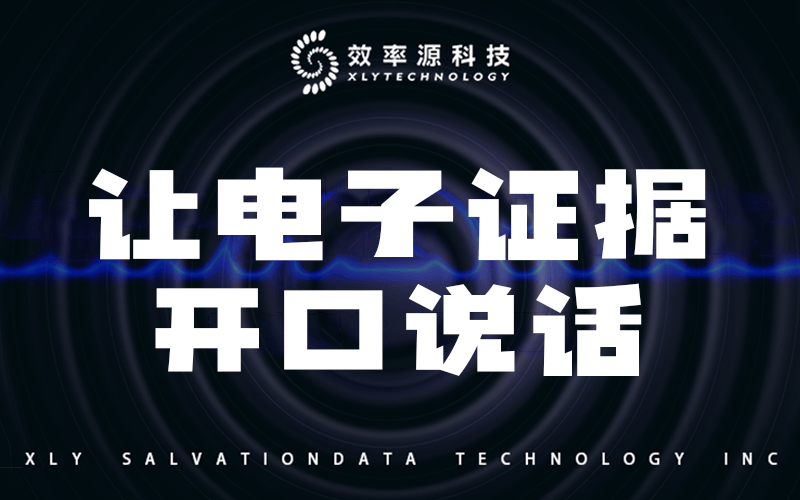 探尋 - 輔助各領(lǐng)域違法犯罪打擊，它真的這么“全能”？