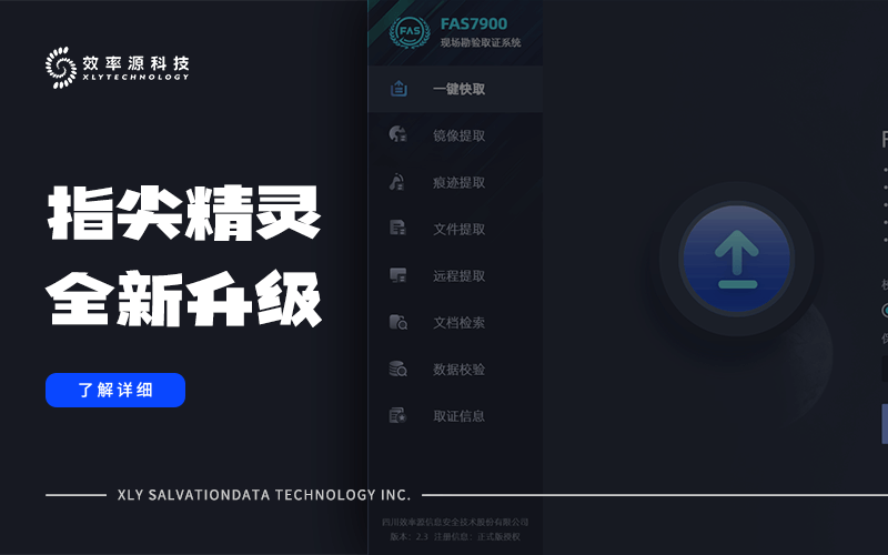 產(chǎn)品升級(jí)丨現(xiàn)場(chǎng)勘驗(yàn)狀況百出，“現(xiàn)勘刺客”怎么防？