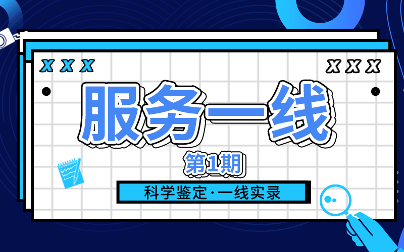 【服務(wù)一線】無人服裝店凌晨突發(fā)大火 燒毀的監(jiān)控機(jī)成關(guān)鍵證據(jù)
