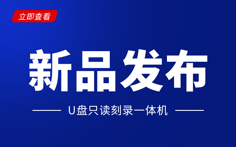 【新品發(fā)布】僅需5步，讓電子證據遞交更安全！