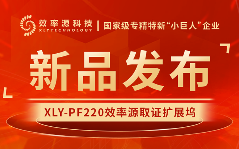 新品發(fā)布 - 效率源取證擴展塢，拓展取證的無限可能