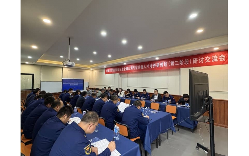 國家消防救援局“火災(zāi)調(diào)查研討交流會(huì)”在效率源成功舉辦
