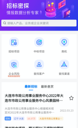 招標密探APP 長沙軟件開發的智能助手與市場新機遇